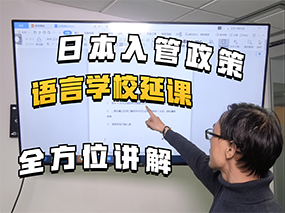 日本紧急宣言下，留学生该怎么办？