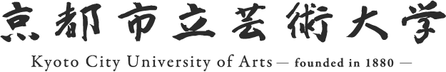 京都市立艺术大学