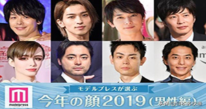 日本公布“今年之颜”男性票选结果，你最期待哪一位？