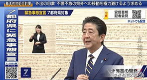 ZQ日本留学：日本战后最大的危机，安倍正式发布“紧急事态宣言”