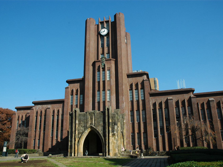 东京大学（国立）