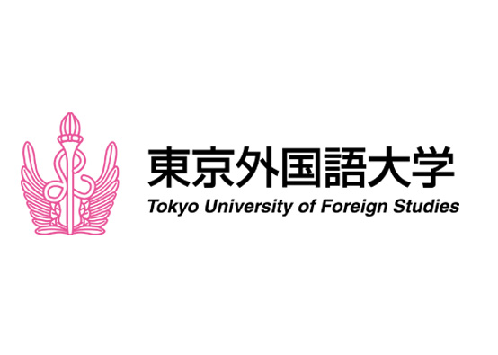 东京外国语大学（国立）